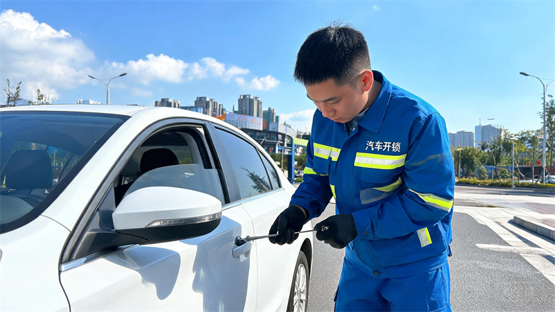 福州 汽车开锁